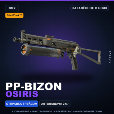 StatTrak™ PP-Bizon | Osiris | Закалённое в боях · Скин Counter-Strike 2