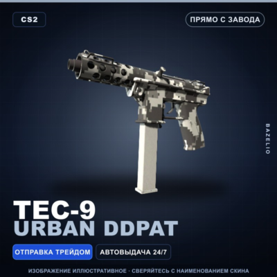 Tec-9 | Urban DDPAT | Прямо с завода · Скин Counter-Strike 2