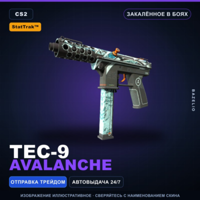 StatTrak™ Tec-9 | Avalanche | Закалённое в боях · Скин Counter-Strike 2