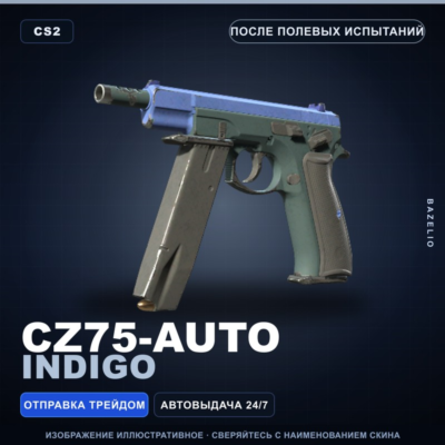 CZ75-Auto | Indigo | После полевых испытаний · Скин Counter-Strike 2