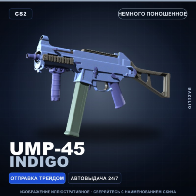 UMP-45 | Indigo | Немного поношенное · Скин Counter-Strike 2
