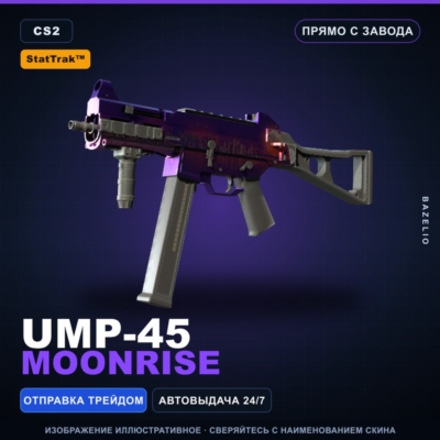 StatTrak™ UMP-45 | Moonrise | Прямо с завода · Скин Counter-Strike 2
