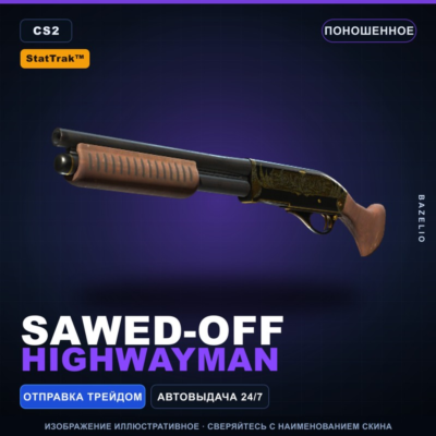 StatTrak™ Sawed-Off | Highwayman | Поношенное · Скин Counter-Strike 2