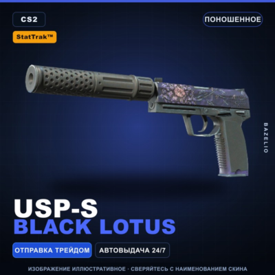 StatTrak™ USP-S | Black Lotus | Поношенное · Скин Counter-Strike 2
