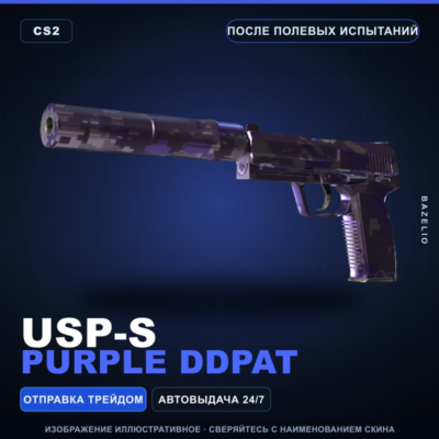 USP-S | Purple DDPAT | После полевых испытаний · Скин Counter-Strike 2