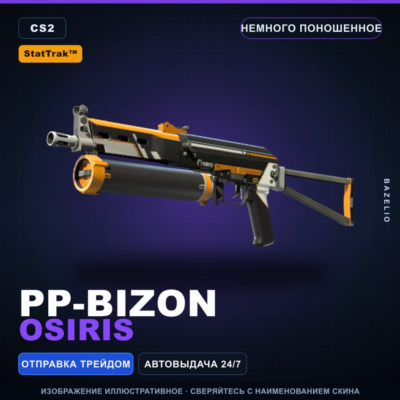 StatTrak™ PP-Bizon | Osiris | Немного поношенное · Скин Counter-Strike 2