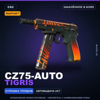 StatTrak™ CZ75-Auto | Tigris | Закалённое в боях · Скин Counter-Strike 2