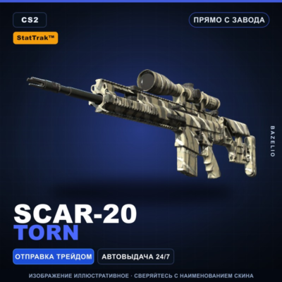 StatTrak™ SCAR-20 | Torn | Прямо с завода · Скин Counter-Strike 2
