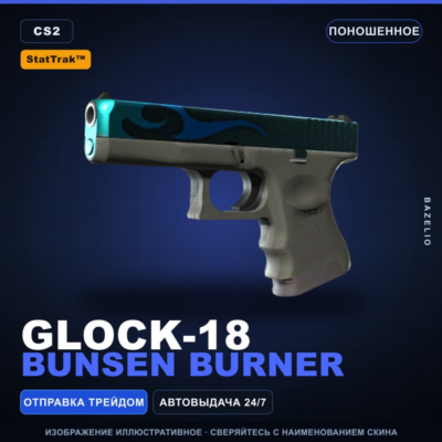 StatTrak™ Glock-18 | Bunsen Burner | Поношенное · Скин Counter-Strike 2