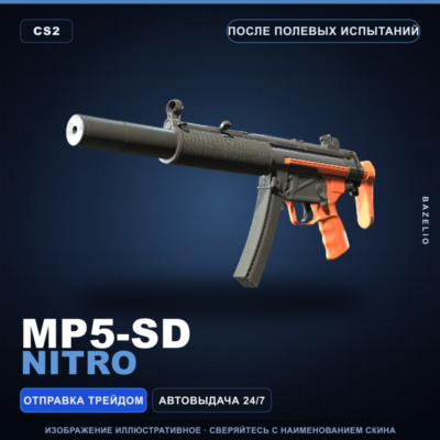 MP5-SD | Nitro | После полевых испытаний · Скин Counter-Strike 2