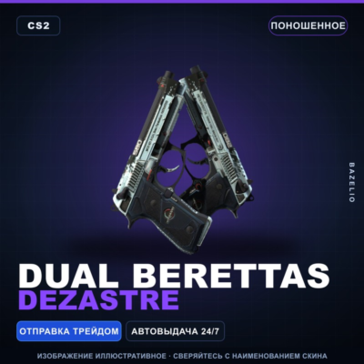 Dual Berettas | Dezastre | Поношенное · Скин Counter-Strike 2