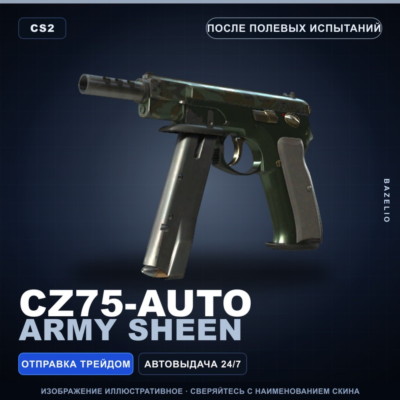 CZ75-Auto | Army Sheen | После полевых испытаний · Скин Counter-Strike 2