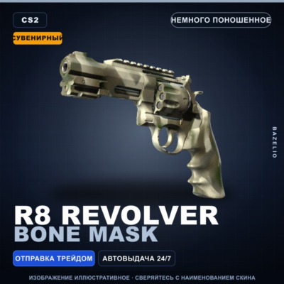 Сувенирный R8 Revolver | Bone Mask | Немного поношенное · Скин Counter-Strike 2