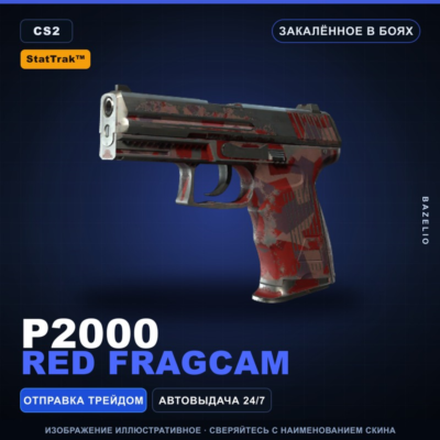 StatTrak™ P2000 | Red FragCam | Закалённое в боях · Скин Counter-Strike 2