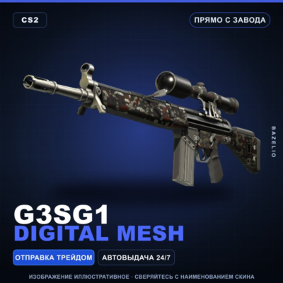 G3SG1 | Digital Mesh | Прямо с завода · Скин Counter-Strike 2