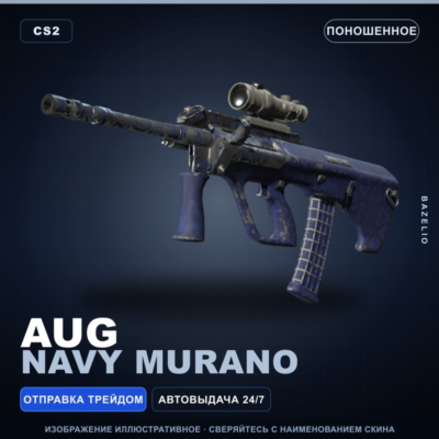 AUG | Navy Murano | Поношенное · Скин Counter-Strike 2