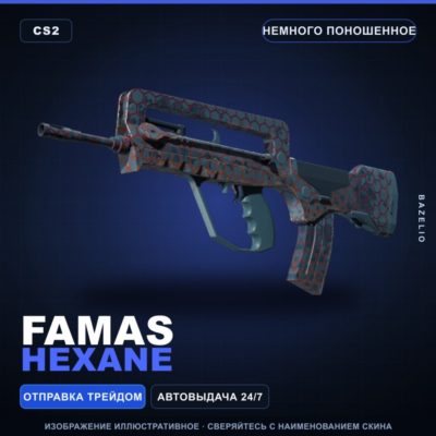 FAMAS | Hexane | Немного поношенное · Скин Counter-Strike 2