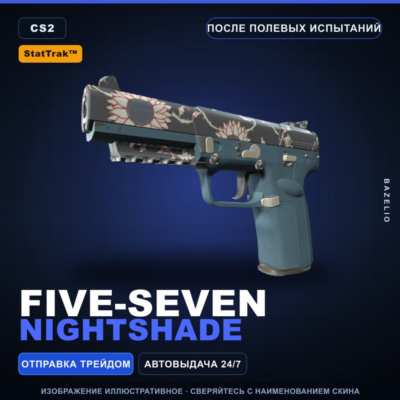 StatTrak™ Five-SeveN | Nightshade | После полевых испытаний · Скин Counter-Strike 2