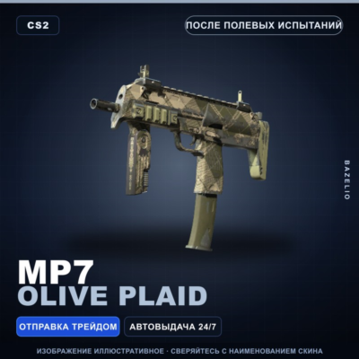MP7 | Olive Plaid | После полевых испытаний · Скин Counter-Strike 2