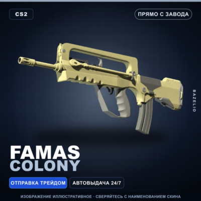 FAMAS | Colony | Прямо с завода · Скин Counter-Strike 2
