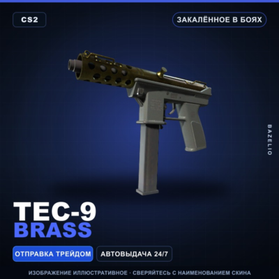 Tec-9 | Brass | Закалённое в боях · Скин Counter-Strike 2