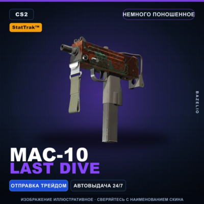 StatTrak™ MAC-10 | Last Dive | Немного поношенное · Скин Counter-Strike 2