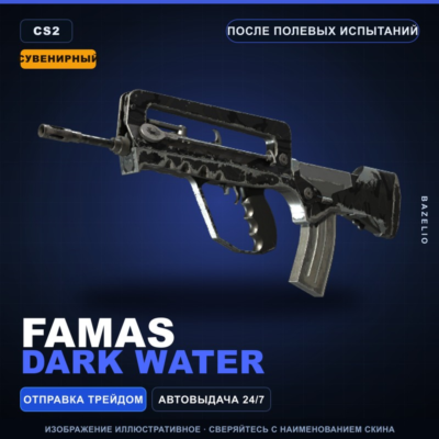 Сувенирный FAMAS | Dark Water | После полевых испытаний · Скин Counter-Strike 2