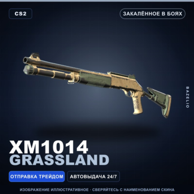 XM1014 | Grassland | Закалённое в боях · Скин Counter-Strike 2