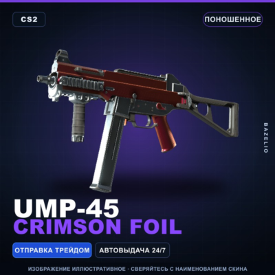 UMP-45 | Crimson Foil | Поношенное · Скин Counter-Strike 2
