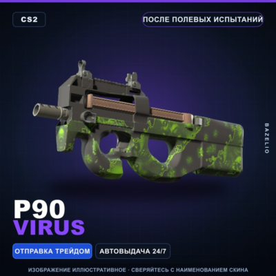 P90 | Virus | После полевых испытаний · Скин Counter-Strike 2