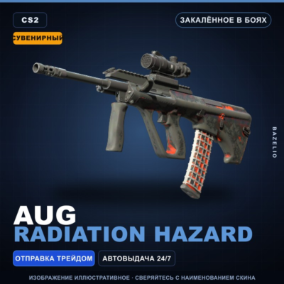Сувенирный AUG | Radiation Hazard | Закалённое в боях · Скин Counter-Strike 2