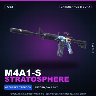 M4A1-S | Stratosphere | Закалённое в боях · Скин Counter-Strike 2