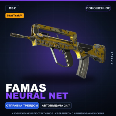 StatTrak™ FAMAS | Neural Net | Поношенное · Скин Counter-Strike 2