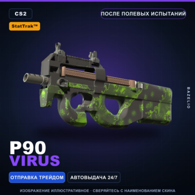 StatTrak™ P90 | Virus | После полевых испытаний · Скин Counter-Strike 2