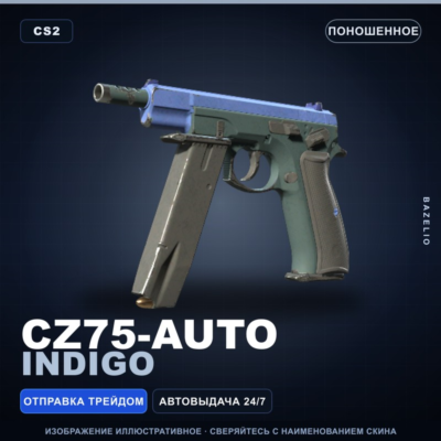 CZ75-Auto | Indigo | Поношенное · Скин Counter-Strike 2