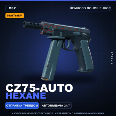 StatTrak™ CZ75-Auto | Hexane | Немного поношенное · Скин Counter-Strike 2