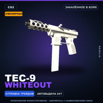 Сувенирный Tec-9 | Whiteout | Закалённое в боях · Скин Counter-Strike 2