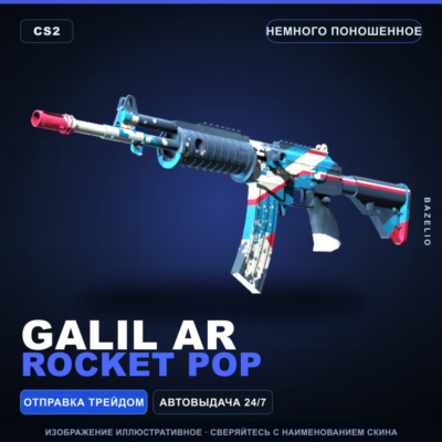 Galil AR | Rocket Pop | Немного поношенное · Скин Counter-Strike 2