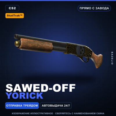 StatTrak™ Sawed-Off | Yorick | Прямо с завода · Скин Counter-Strike 2