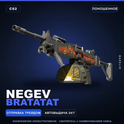 Negev | Bratatat | Поношенное · Скин Counter-Strike 2
