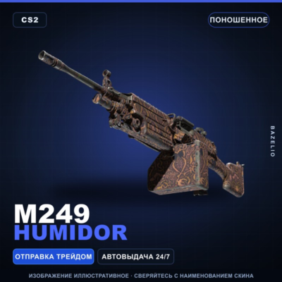 M249 | Humidor | Поношенное · Скин Counter-Strike 2