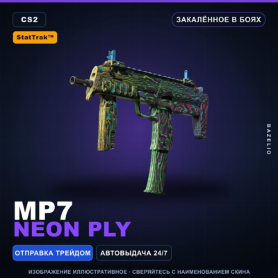 StatTrak™ MP7 | Neon Ply | Закалённое в боях · Скин Counter-Strike 2