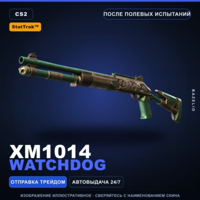 StatTrak™ XM1014 | Watchdog | После полевых испытаний · Скин Counter-Strike 2