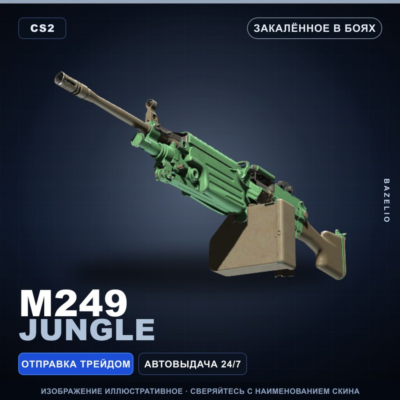 M249 | Jungle | Закалённое в боях · Скин Counter-Strike 2
