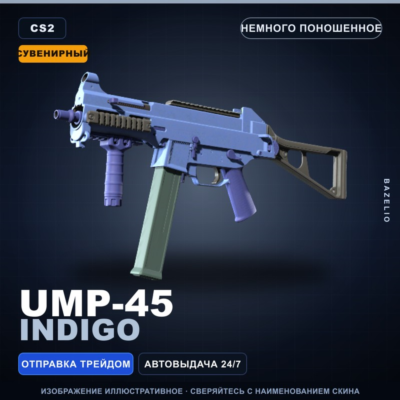 Сувенирный UMP-45 | Indigo | Немного поношенное · Скин Counter-Strike 2