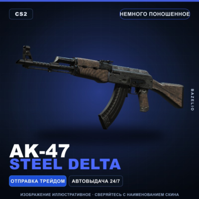 AK-47 | Steel Delta | Немного поношенное · Скин Counter-Strike 2