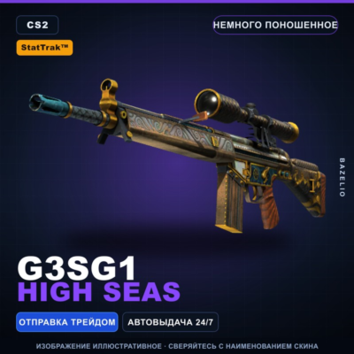 StatTrak™ G3SG1 | High Seas | Немного поношенное · Скин Counter-Strike 2