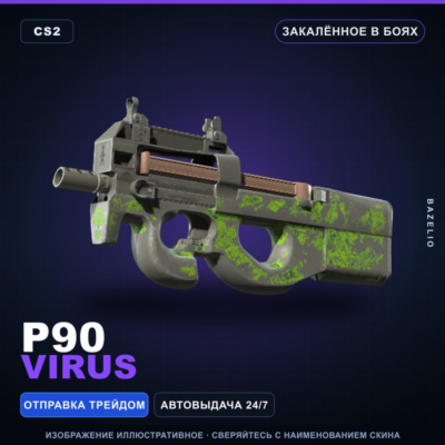 P90 | Virus | Закалённое в боях · Скин Counter-Strike 2