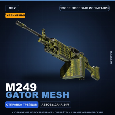 Сувенирный M249 | Gator Mesh | После полевых испытаний · Скин Counter-Strike 2