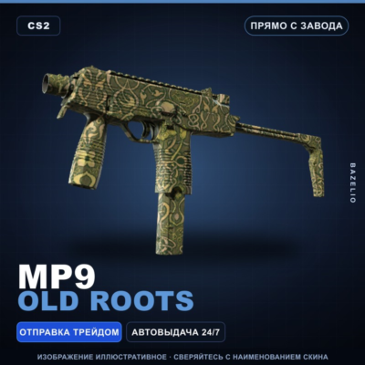 MP9 | Old Roots | Прямо с завода · Скин Counter-Strike 2